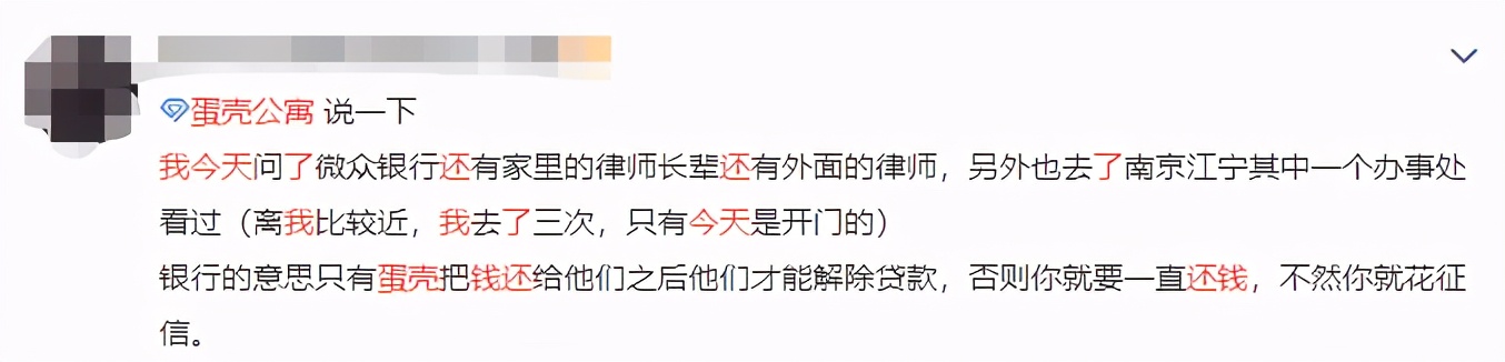 服!一天上5次热搜的「蛋壳公寓」到底破没破产?