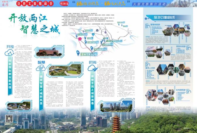 重庆到成都旅游怎么玩,重庆游两江攻略