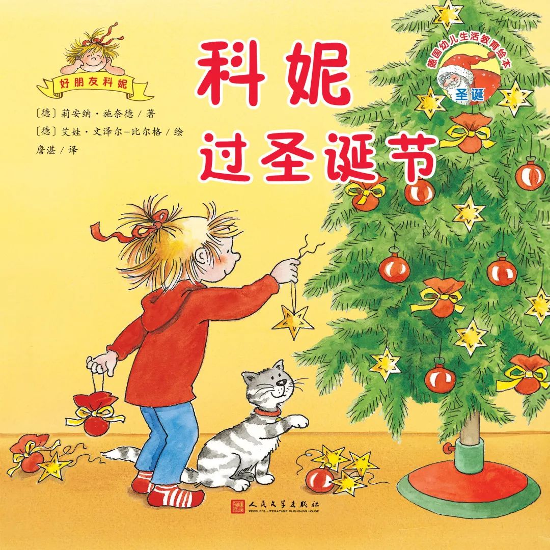 幼儿德国绘本推荐,德国儿童绘本排行榜前十名