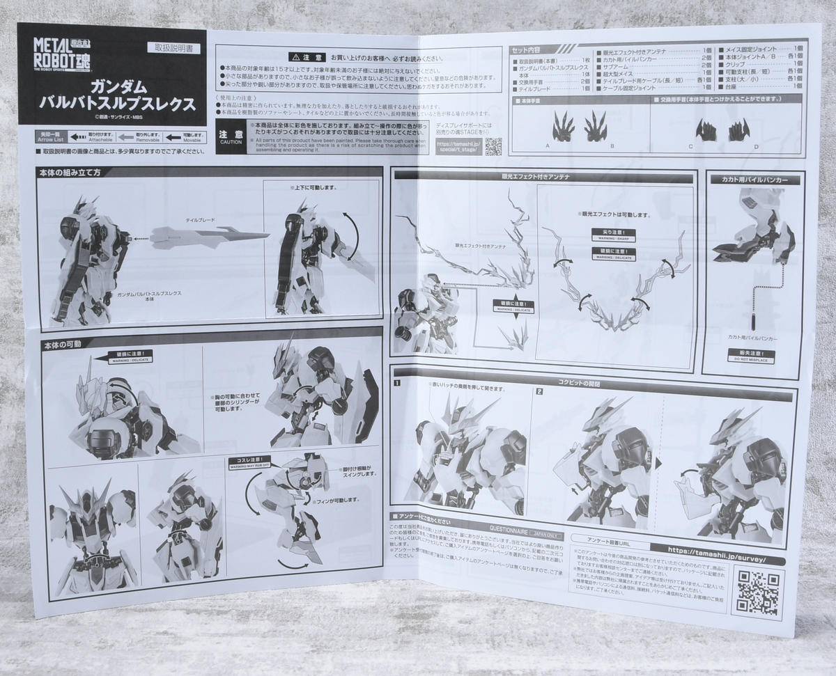 万代robot魂fa78,78官测