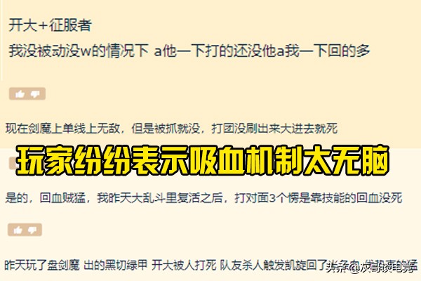 LOL玩家坦言*魔剑**新机制太无脑，一刀能回600血！诺手瑞文都不够看