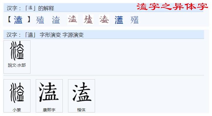 中文的文字构成背后逻辑导向研究之一七三
