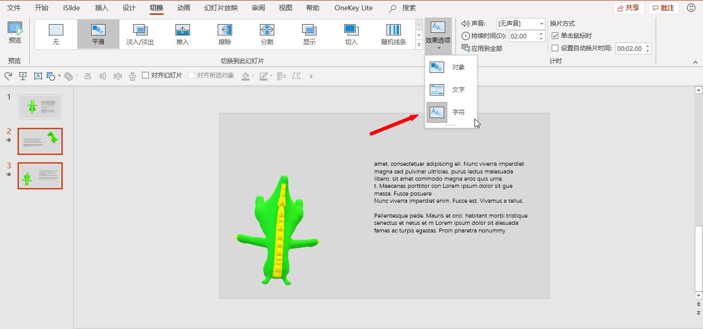 3D幻灯片展示，其实不难
