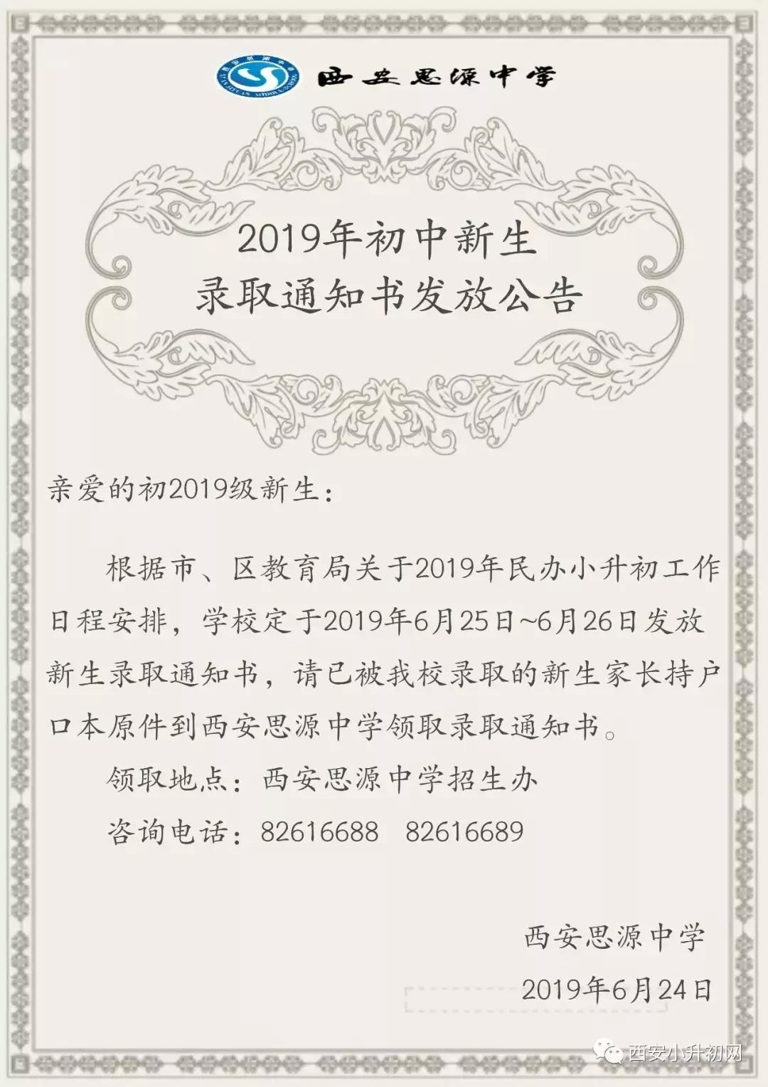 爱知中学最新招生信息,爱知中学有分校吗