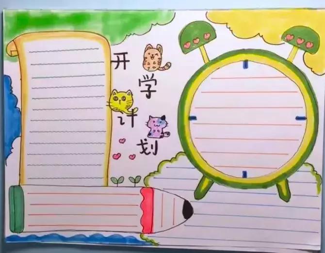 关于手抄报的画简单又漂亮,手抄报要怎么画主题要怎么写