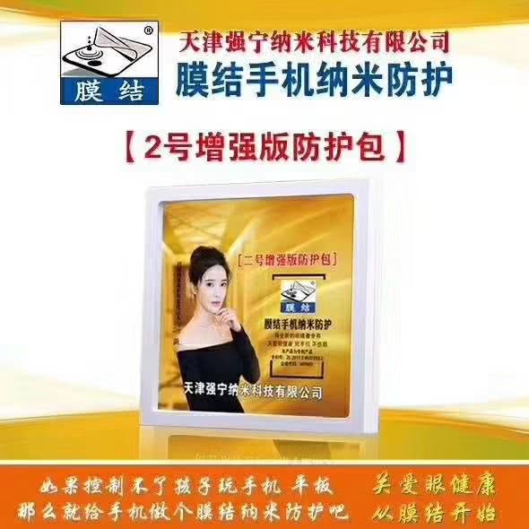 膜结纳米防护项目招商,膜结纳米核心创业项目