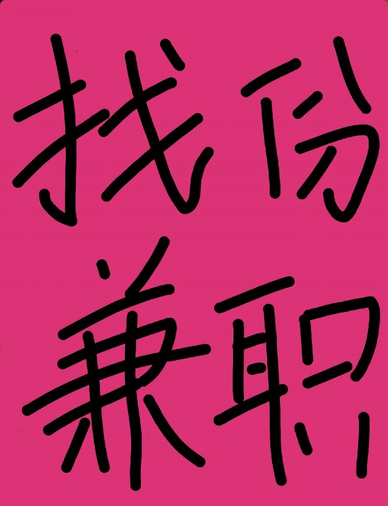 车企项目有哪些,车企副业排名前十名