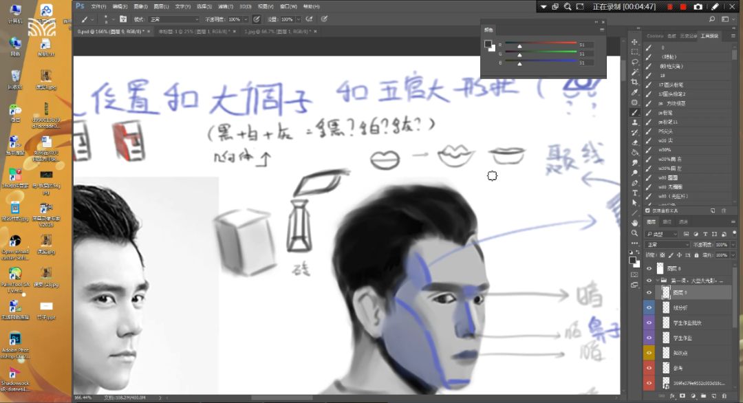 ps手绘100个小妙招,ps手绘零基础教程