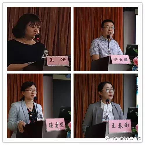 哈市儿童医院举办第十四届东北三省小儿神经学术会议暨黑龙江省小儿神经系统遗传性疾病新进展学习班