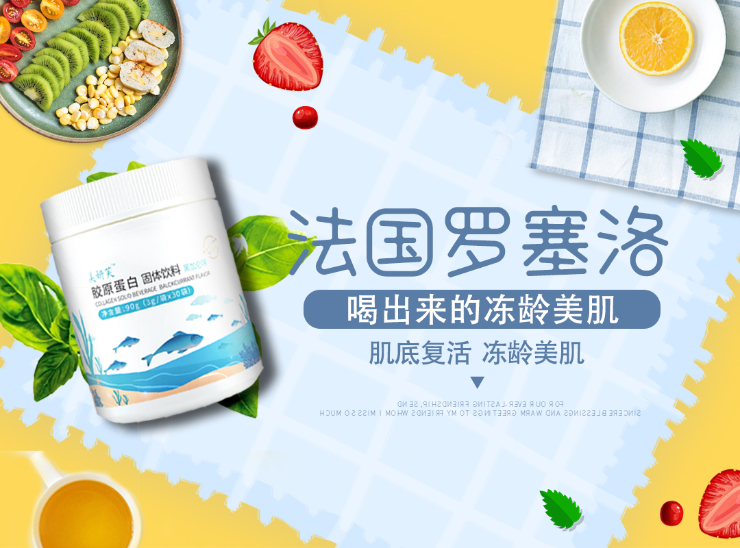 美妍芙胶原蛋白价格,美妍芙胶原蛋白固体饮料功效