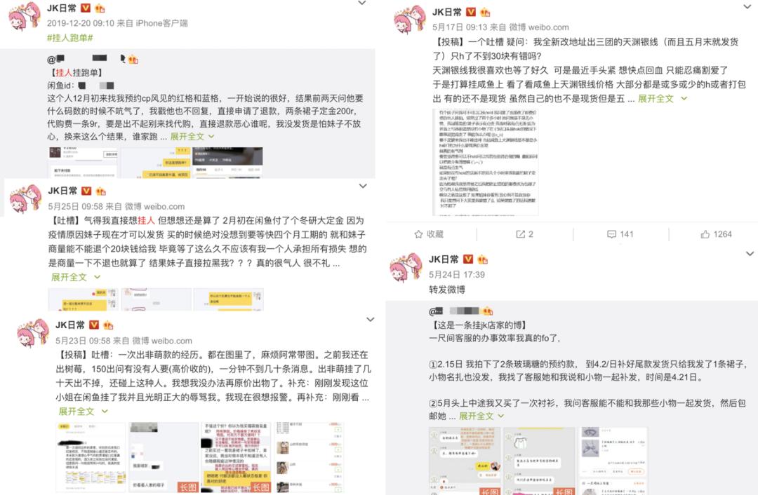 后浪新消费：从100炒到500，JK女孩正把穿过的裙子翻5倍卖出