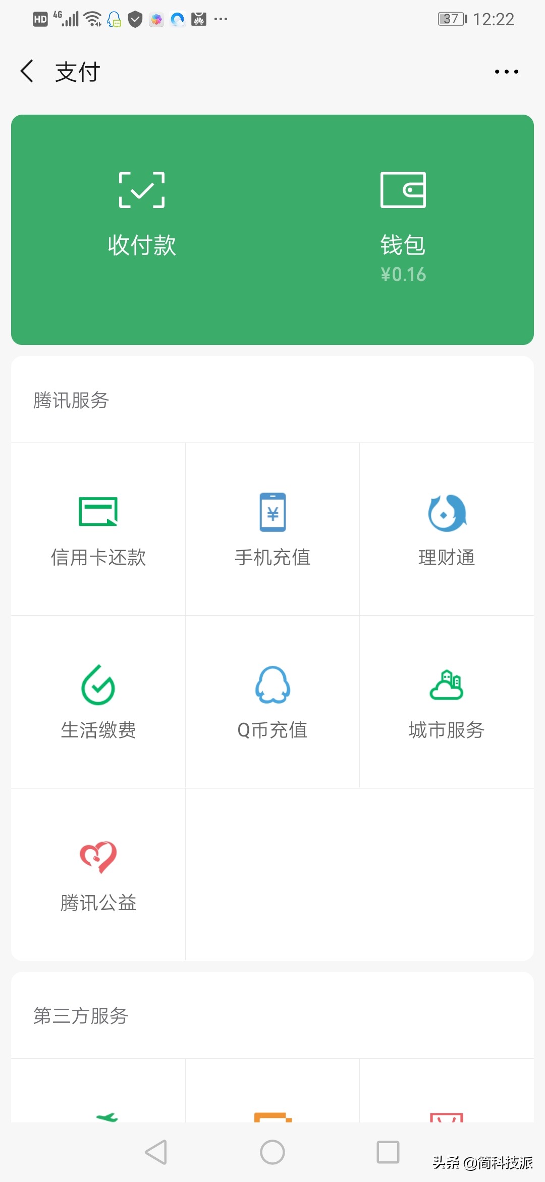 微信要关掉哪些服务,微信完整服务从哪里取消