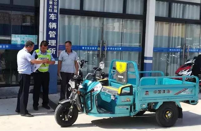 电动三轮车上牌需要什么手续吗,电动三轮车上牌新规定要检车吗