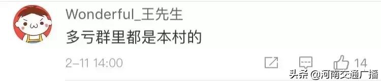 除夕夜群主发万元红包,抢到的群友却纷纷退还!有钱还不要?