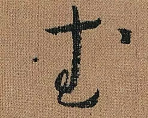 隶书书法家谈隶书技巧口诀,中国书法行书草书小楷隶书