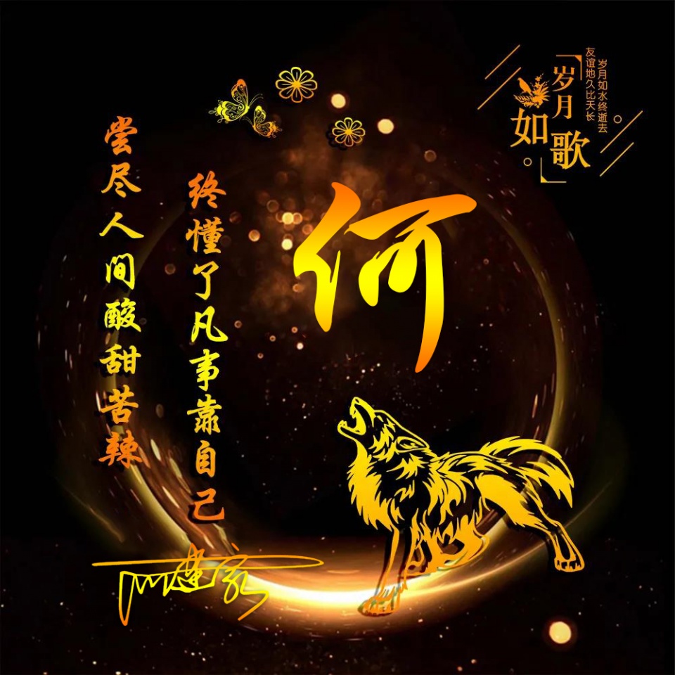 中国最新最好的一张姓氏头像,张姓氏正能量头像带字图片