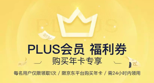 再来！京东PLUS会员+爱奇艺VIP=89元！这次还有不买的理由吗？
