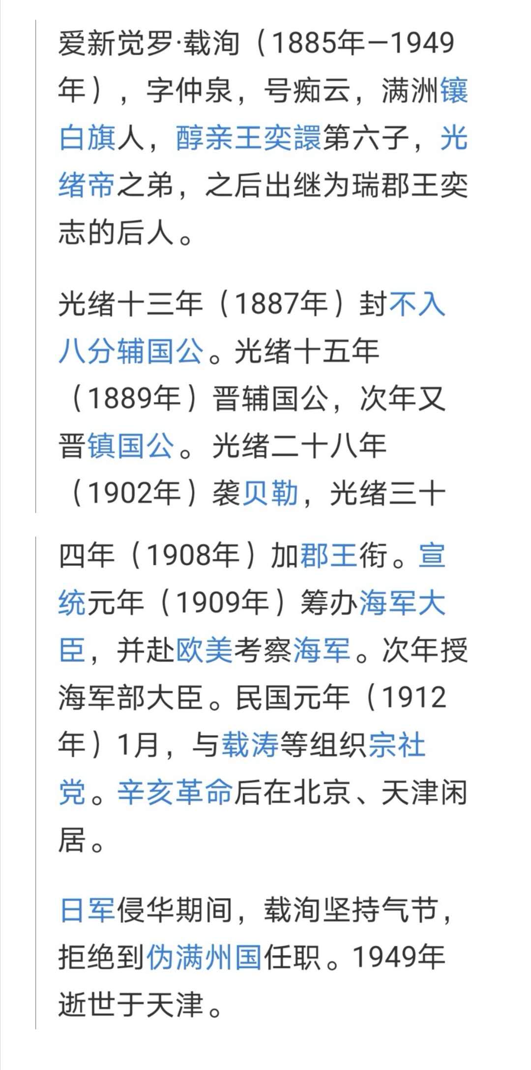 历史上的重振海军,不为人知中国军史小故事