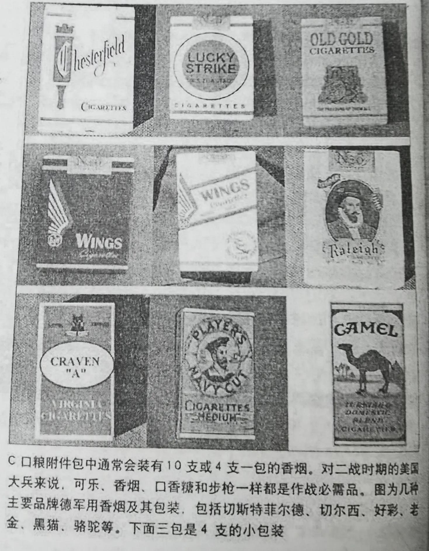 美军口粮罐装,美军标准战地口粮