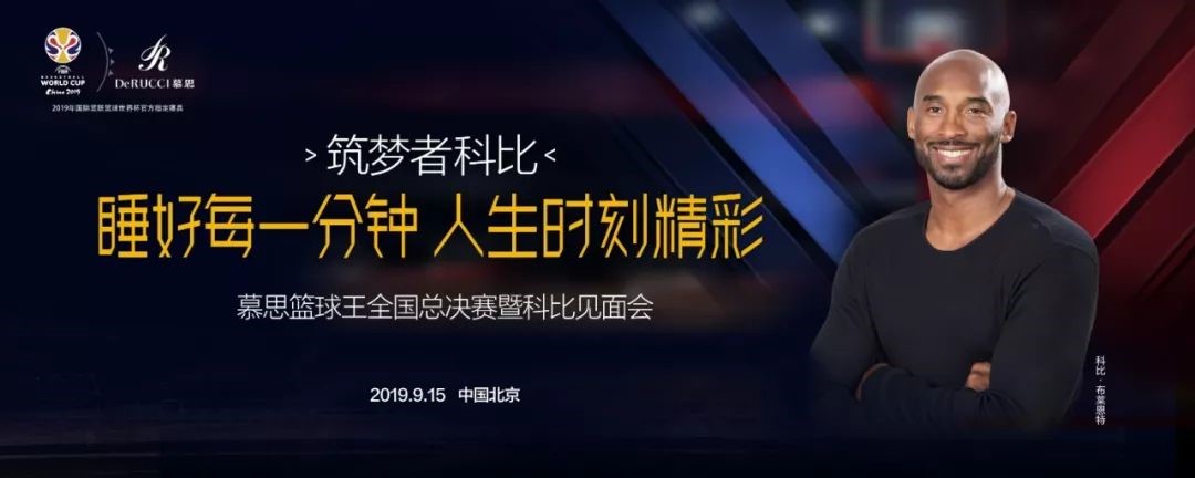 慕思睡眠文化“破圈”新玩法，多维闭环激活市场增量