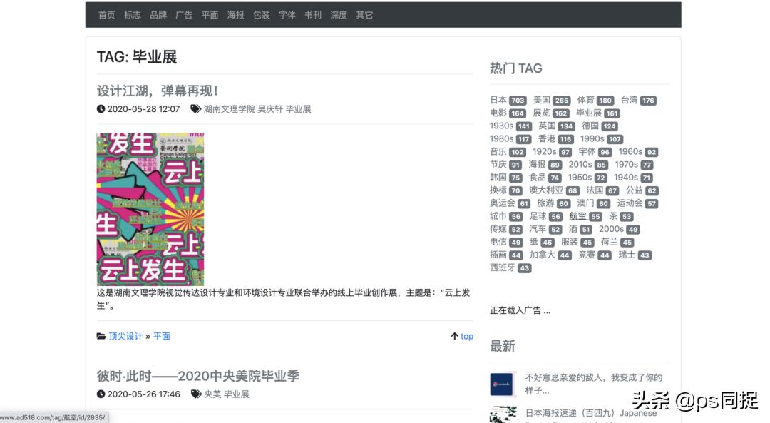 设计师必看的设计网站,国外公认最好的10个设计网站