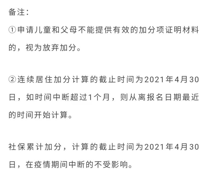 升学路径盘点,升学学生积分细则