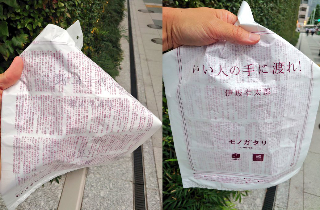 日本罗森在塑料袋上印小说,这环保创意给满分!