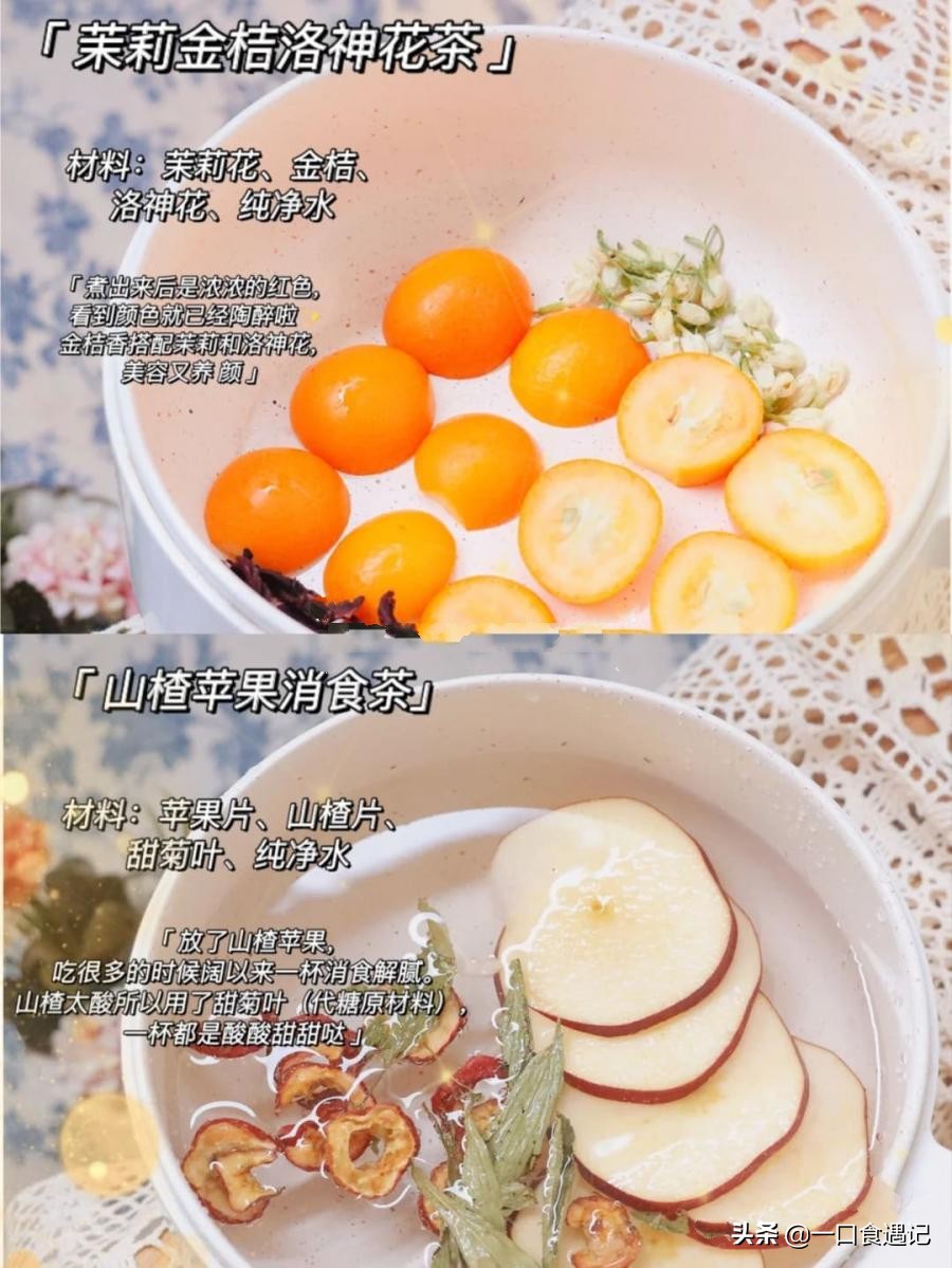 减肥期间可以喝的果汁茶饮料,夏天减肥茶饮推荐自制