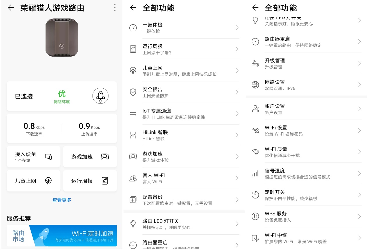 荣耀猎人游戏路由,荣耀猎人选哪个配置好