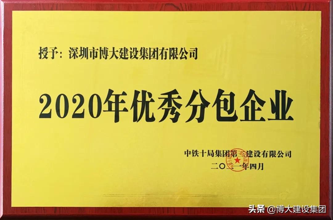 深圳博大建设集团中标项目,深圳博大建设集团视频