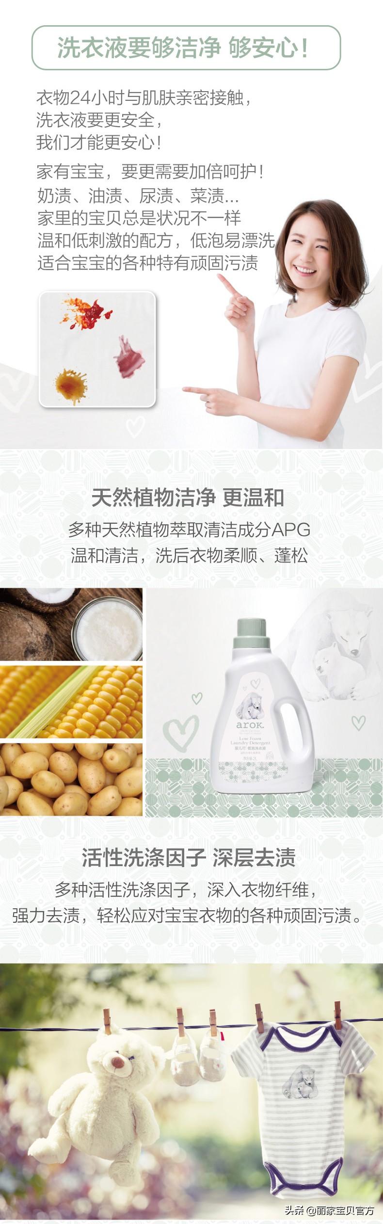 甲醛残留，霉菌滋生！给孩子洗衣服，别再错了