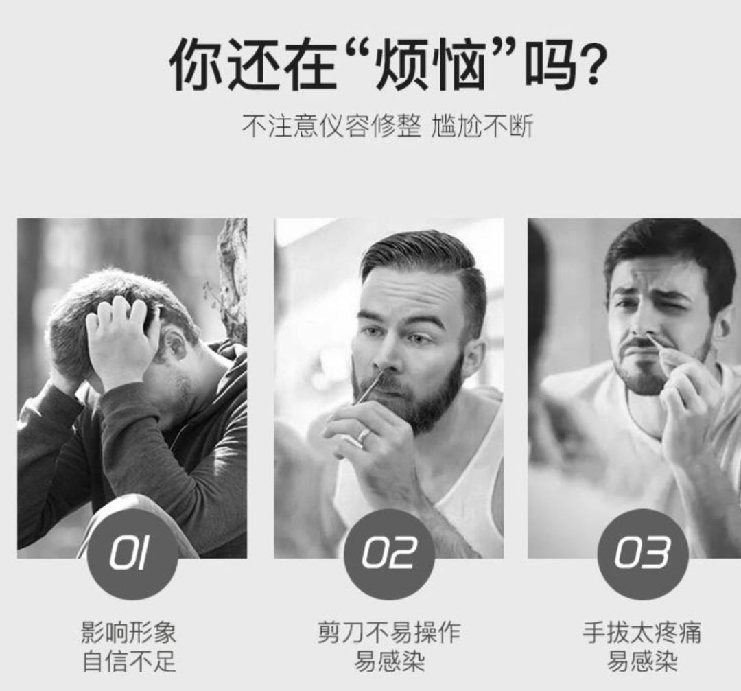 剪鼻毛套件,修剪鼻毛器折叠剪刀