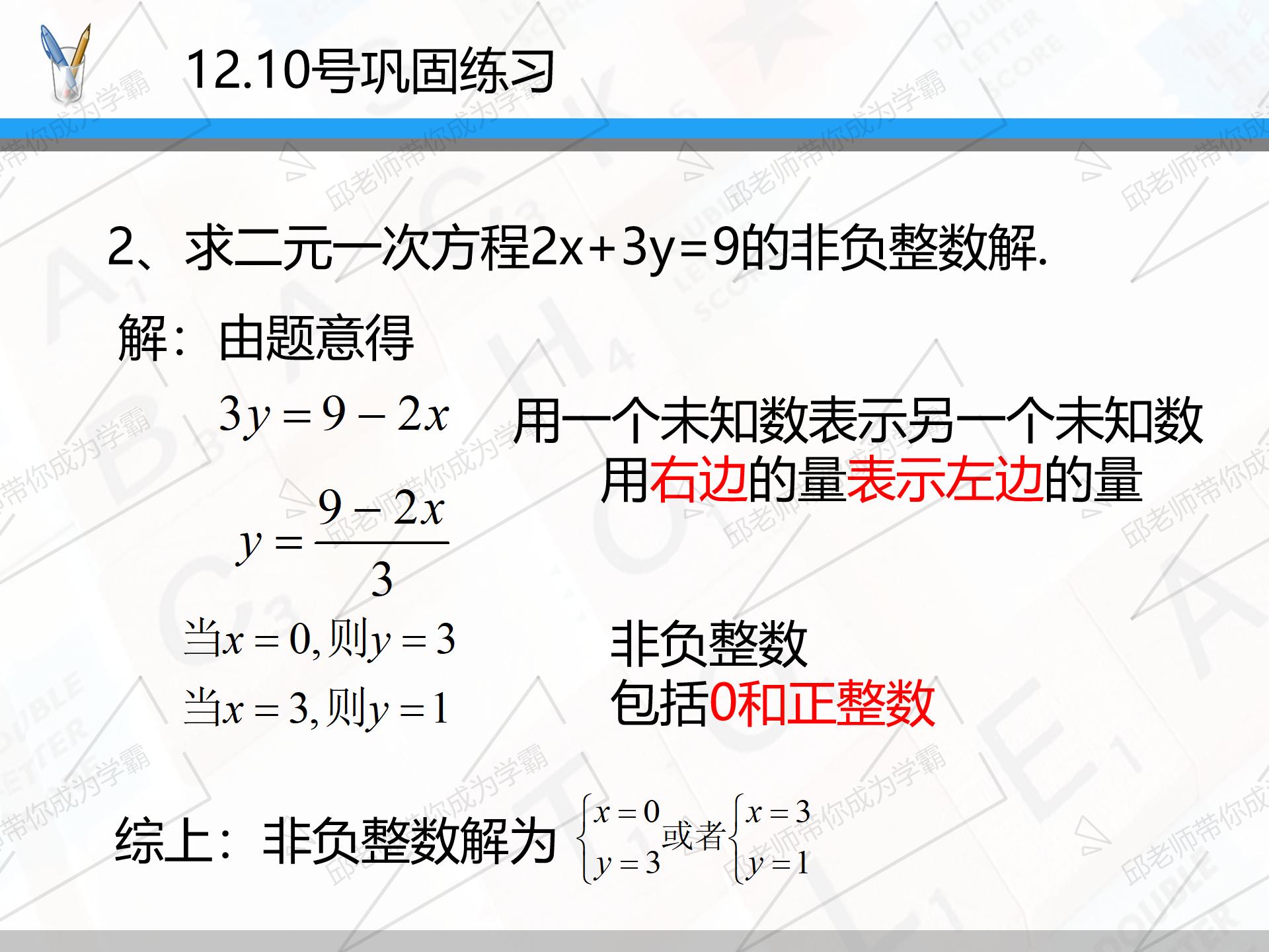 一元一次方程易错题型讲解,七下数学必刷题讲解二元一次方程