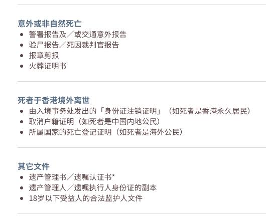 香港友邦重疾理赔经历,香港友邦重疾险理赔钱怎么到内地