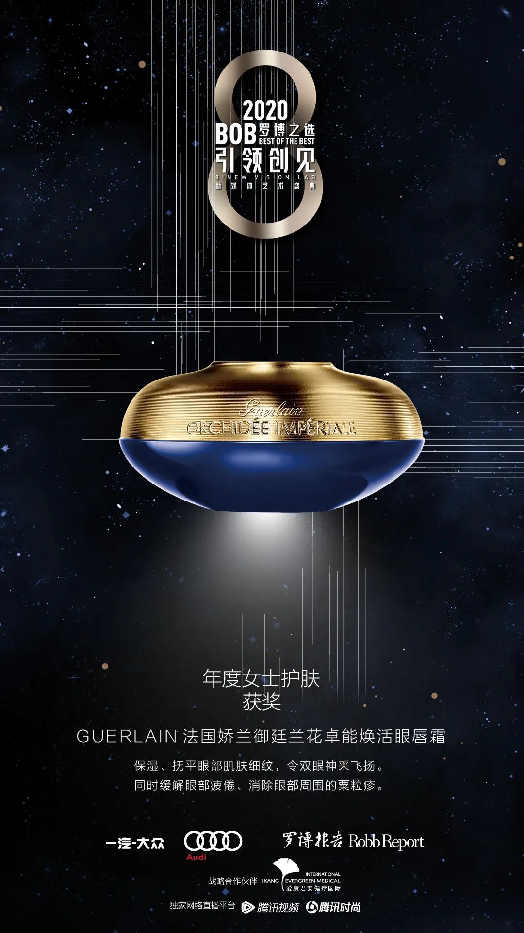 RR·BOB|2020年度榜单美容:时间的馈赠