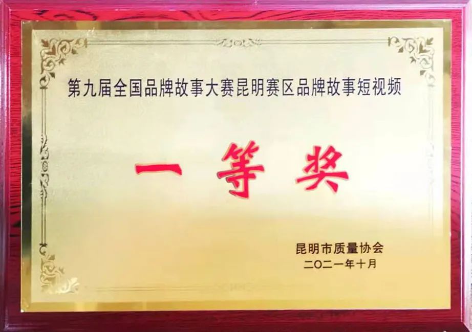 喜讯获奖视频完整版,喜报全集完整版视频