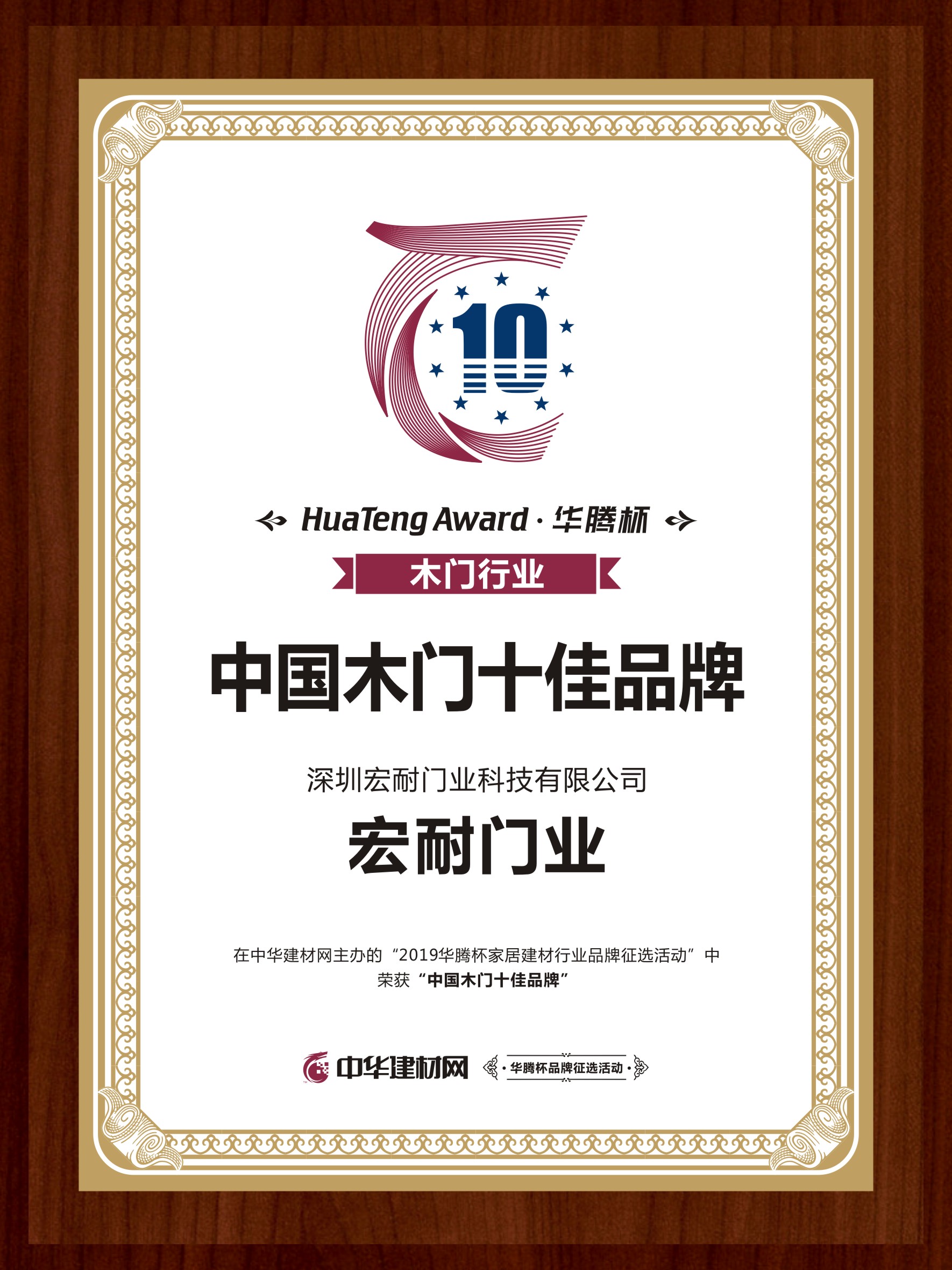 宏耐木门是几线品牌,宏耐木门怎么样