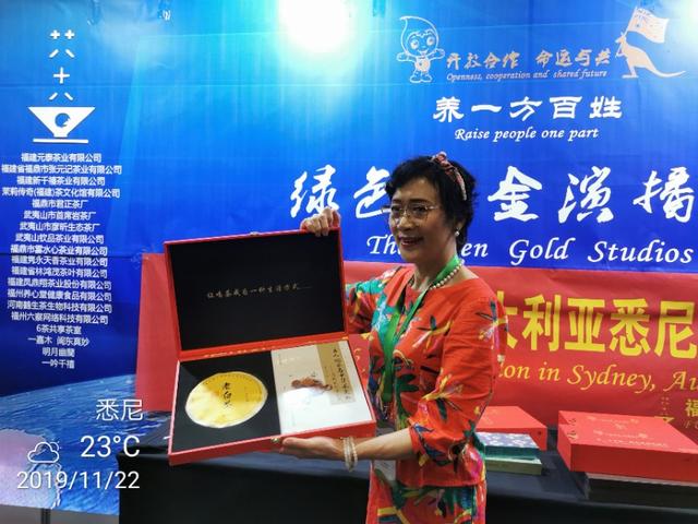 悉尼茶博会,2019年悉尼狂欢中国节