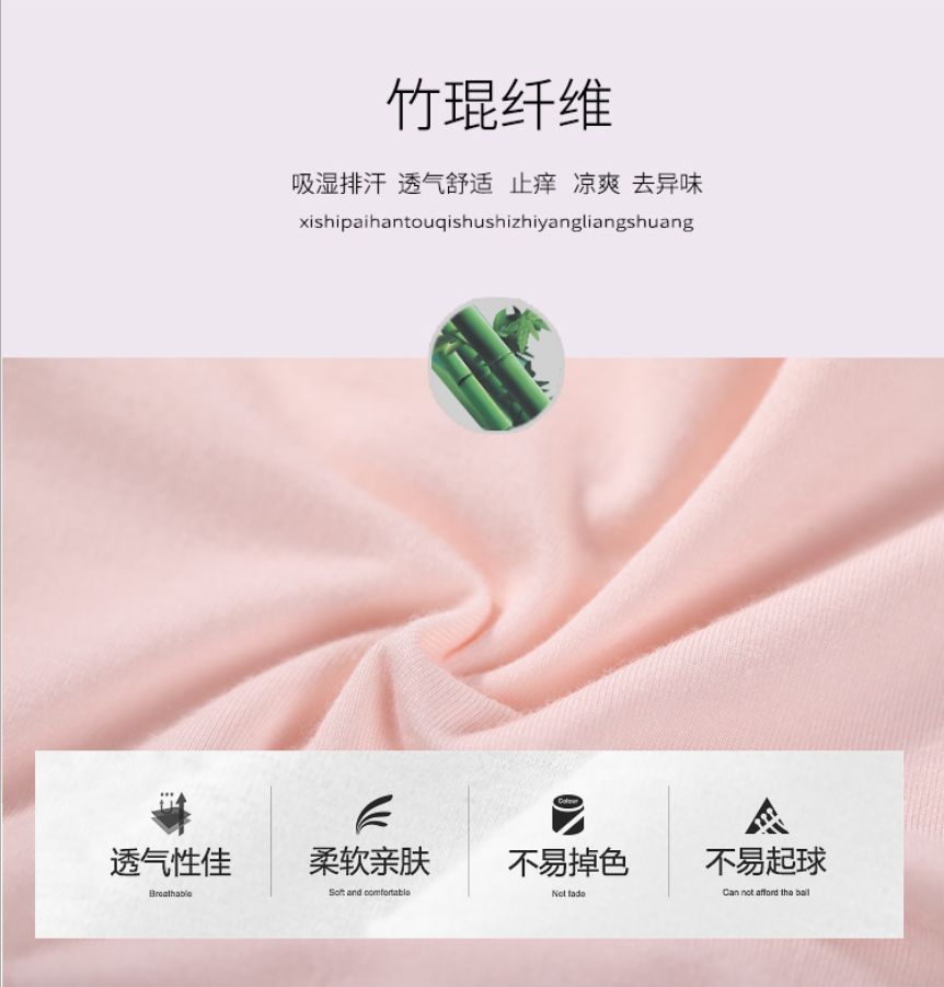 竹纤维保暖裤,竹琨抗菌纤维