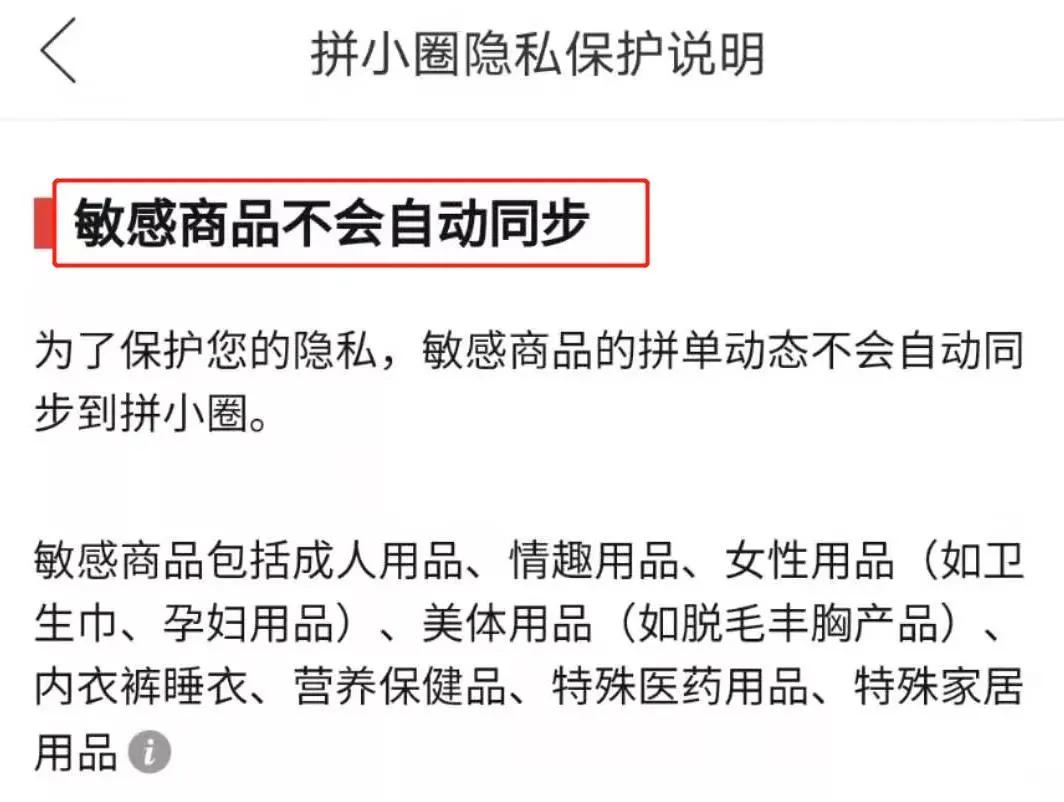 多少朋友圈逼王,在拼小圈社会性死亡