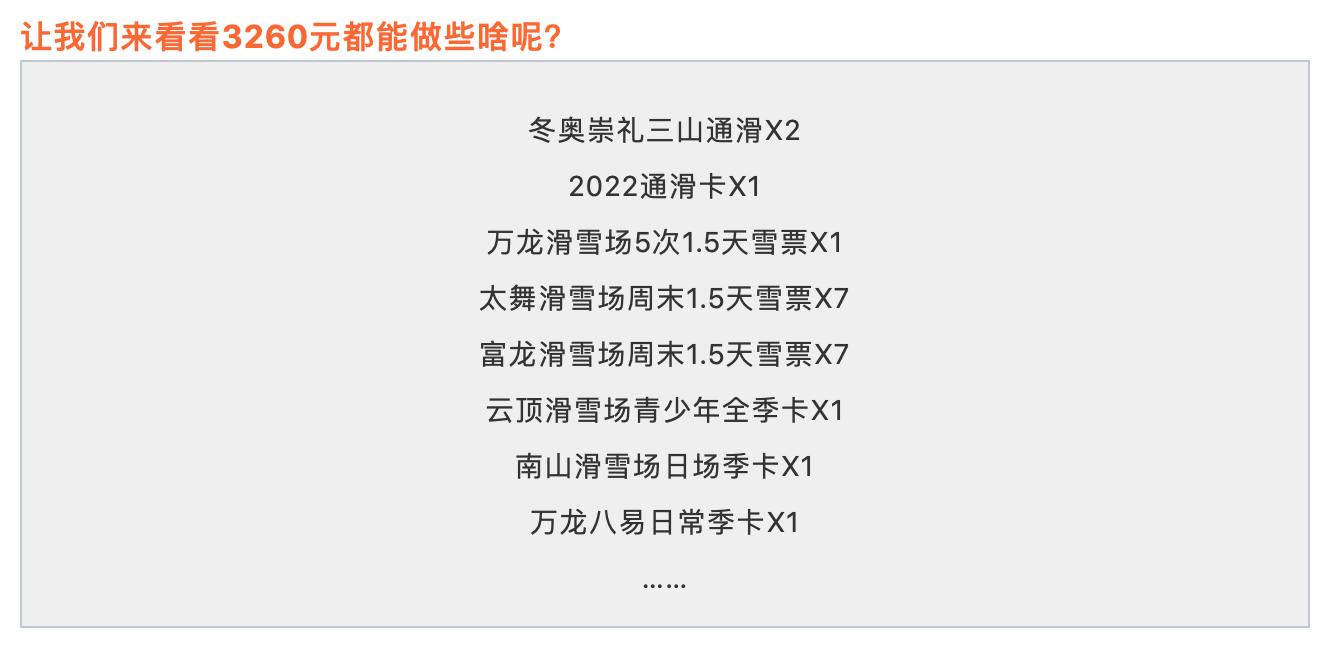 教你如何省钱滑雪 (第一次滑雪怎么省钱)