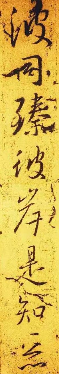 圣教序墨迹放大本清晰版字幕,高清圣教序临摹放大