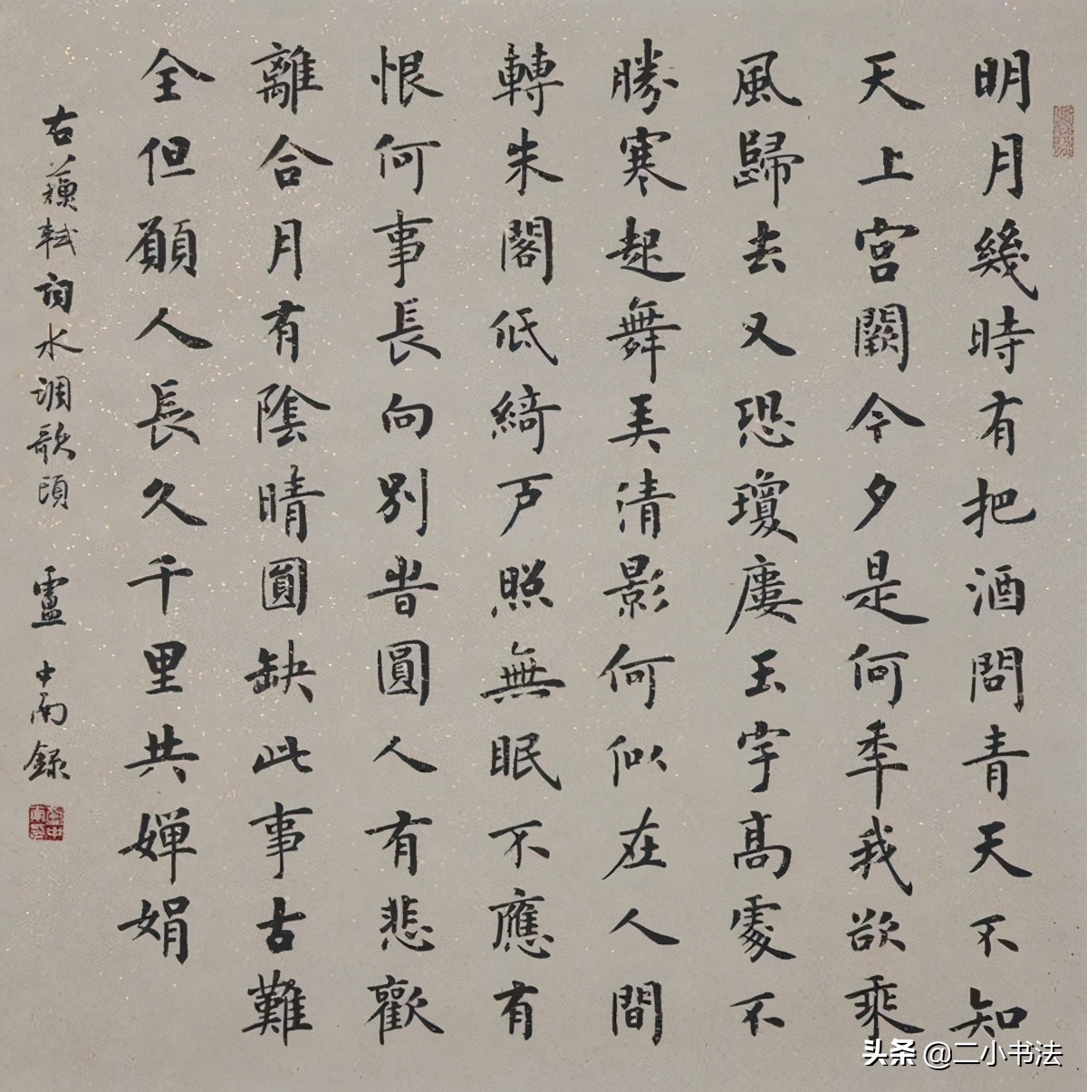 卢中南谈欧楷书法,书法名家卢中南讲欧楷基础入门