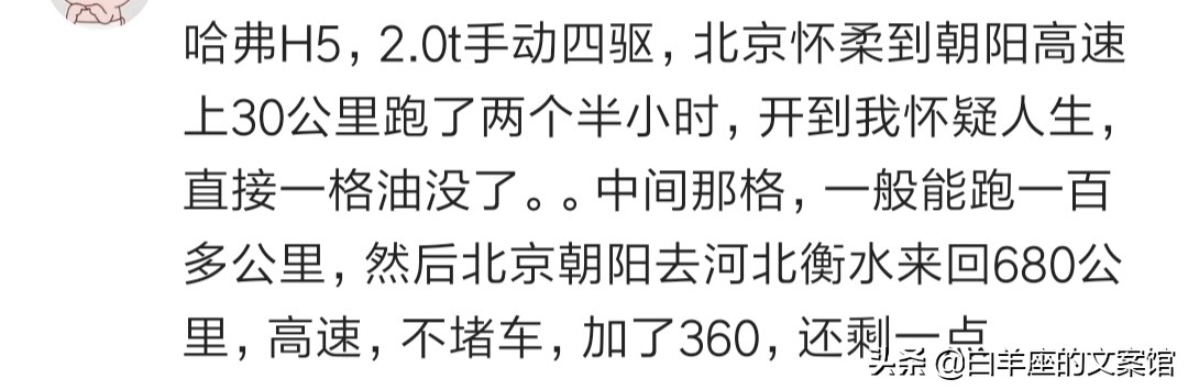 油耗最高的省油车有哪些,低油耗性价比很高的车推荐