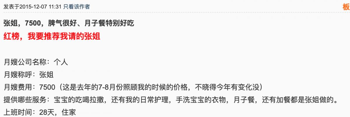 辞掉自己正式工作去学做月嫂,去做月嫂好找工作吗