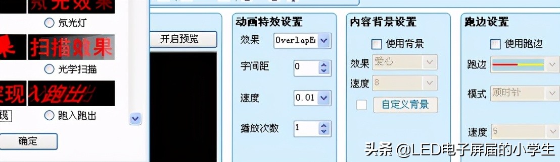 中航led软件下载官网,中航手机led控制软件教程
