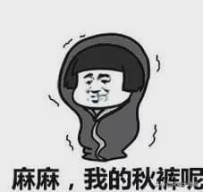 秋裤翻译成英文怎么说,秋裤英语怎么拼