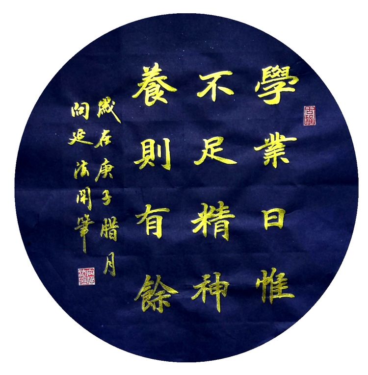 40幅道法书法欣赏,向延法书法内容