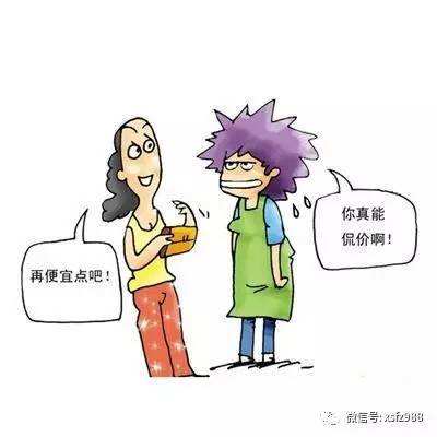 客户讲价一招搞定,客户讲价技巧和策略