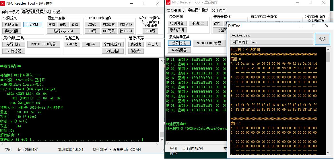 nfcreader录入门禁卡,nfcreader复制门禁卡